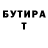 Бутират BDO Carlos Saldana