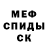 МДМА кристаллы Calvin Sullivan