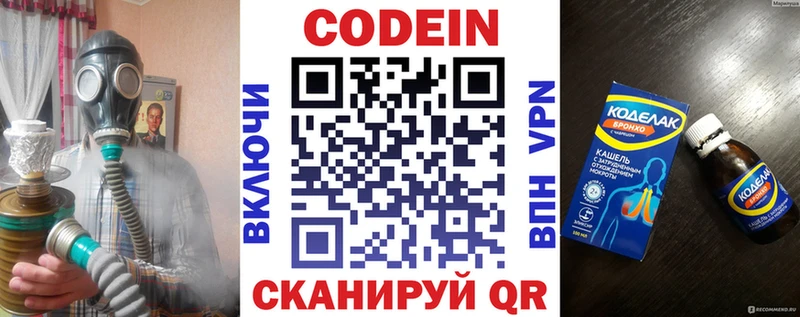 Codein напиток Lean (лин)  Купить закладки  Собинка 