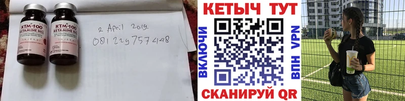 Кетамин ketamine  Купить где  Собинка 
