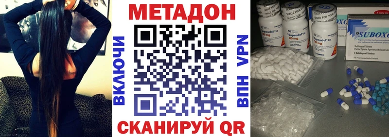 МЕТАДОН VHQ  Купить где  Собинка 